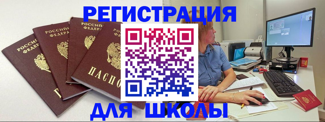 прописка паспорт в Ялуторовске