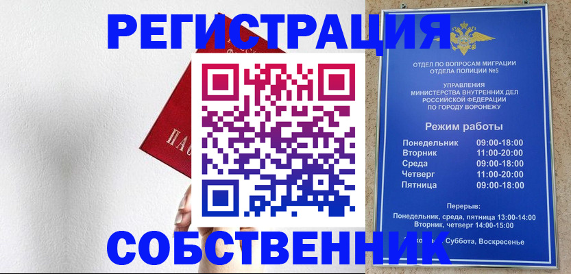 временная регистрация в квартире в Ялуторовске