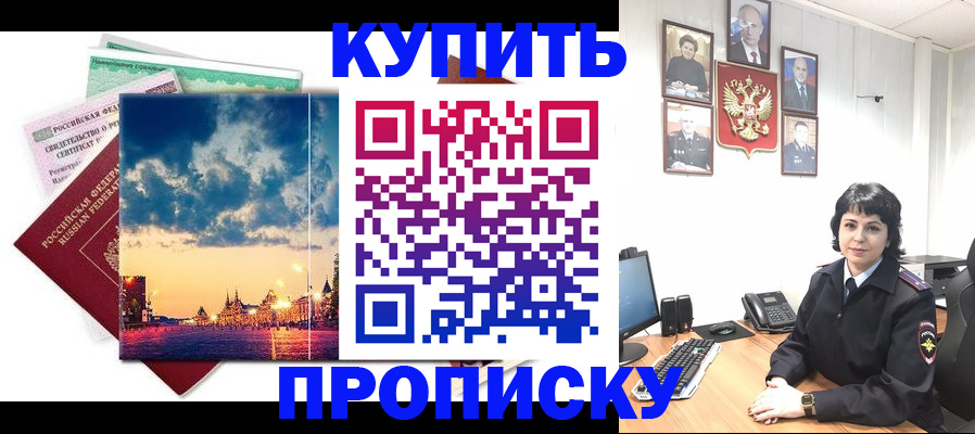 где прописаться в Ялуторовске