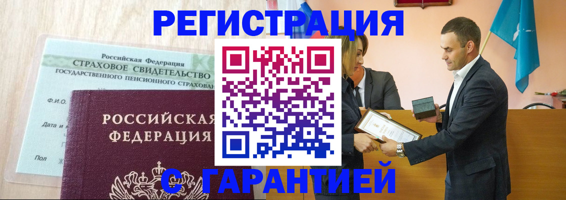 прописка для кредита в Ялуторовске